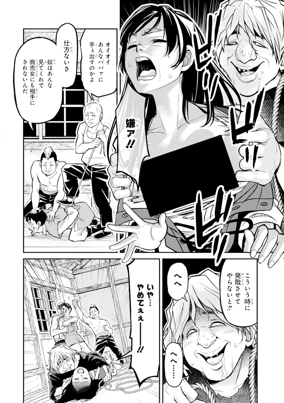 殺されて井戸に捨てられた聖女がチート怨霊になりました 第3.4話 - Page 10