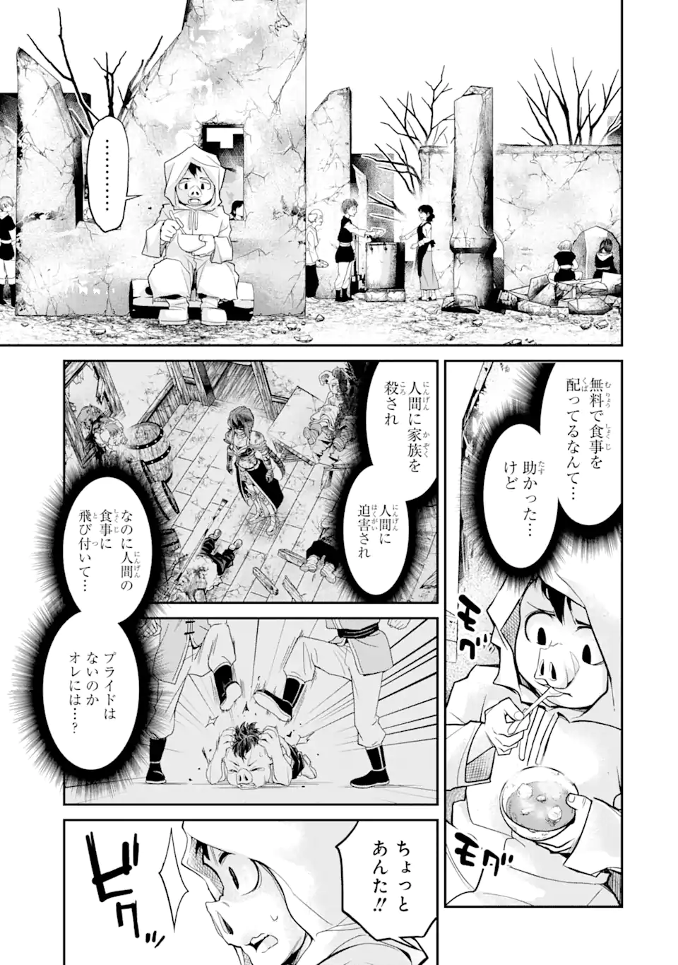 殺されて井戸に捨てられた聖女がチート怨霊になりました 第4.2話 - Page 8