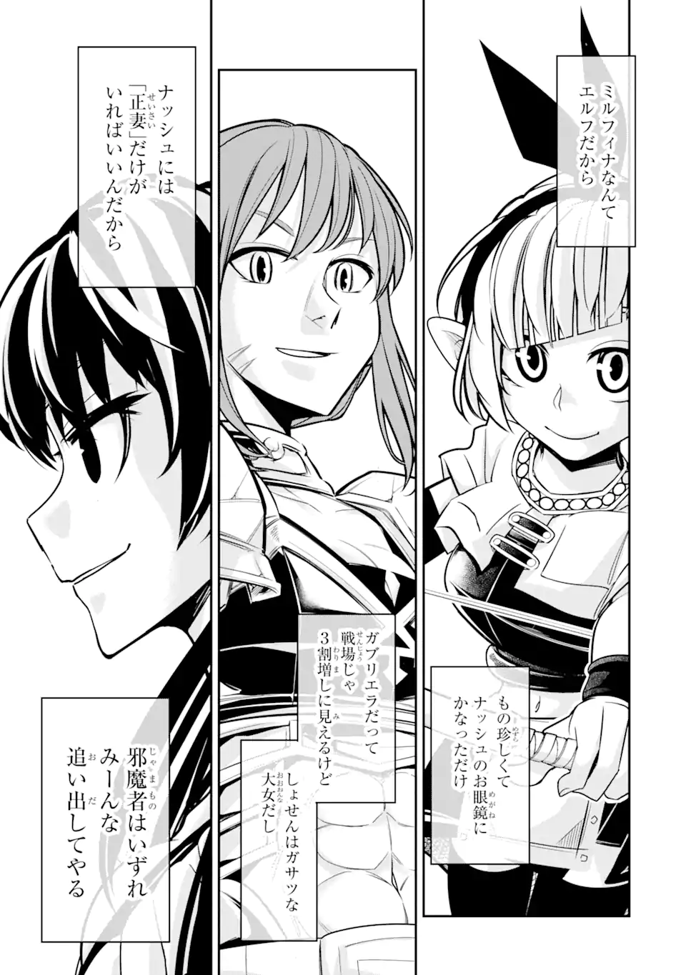 殺されて井戸に捨てられた聖女がチート怨霊になりました 第5.1話 - Page 3