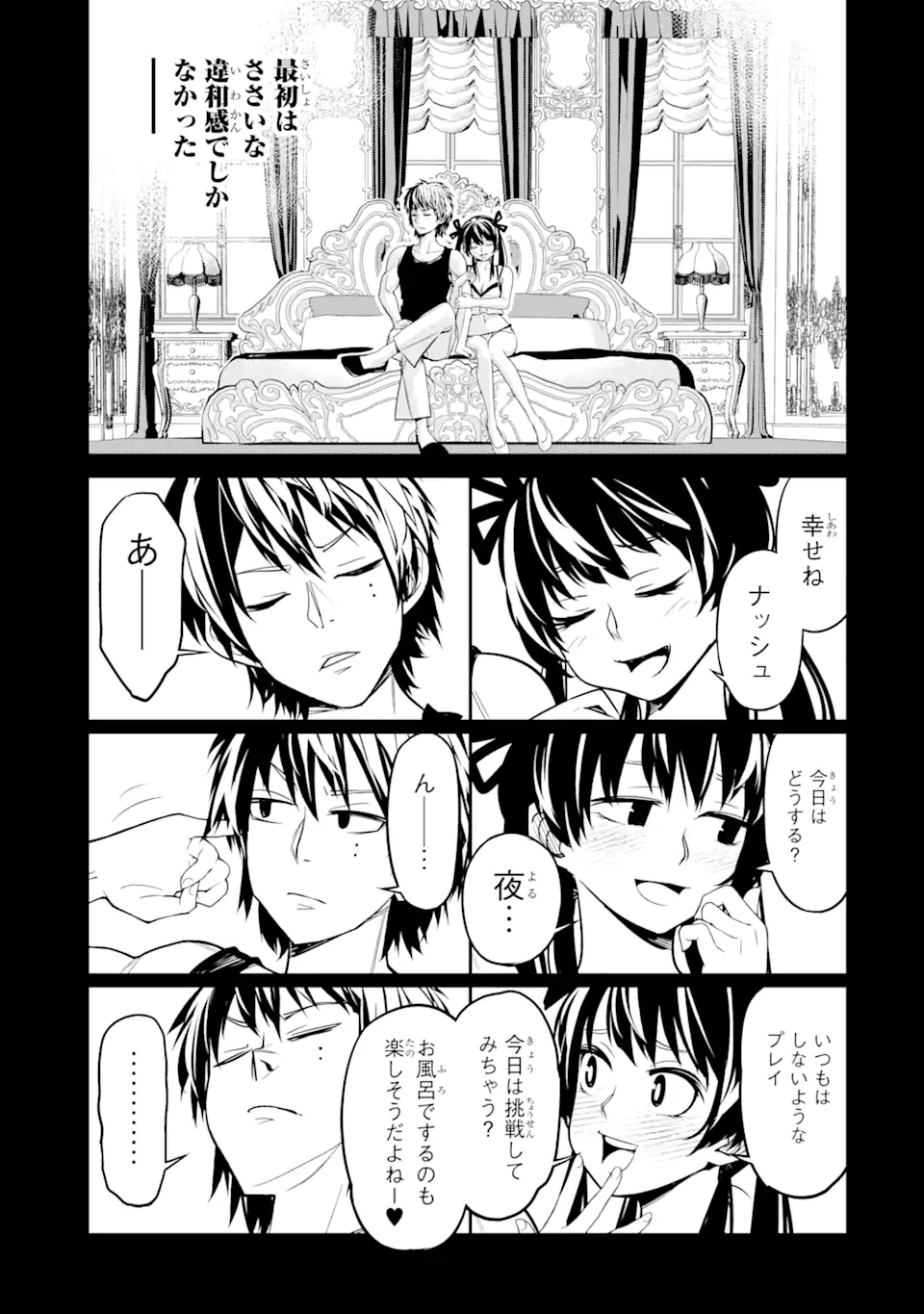 殺されて井戸に捨てられた聖女がチート怨霊になりました 第5.2話 - Page 10