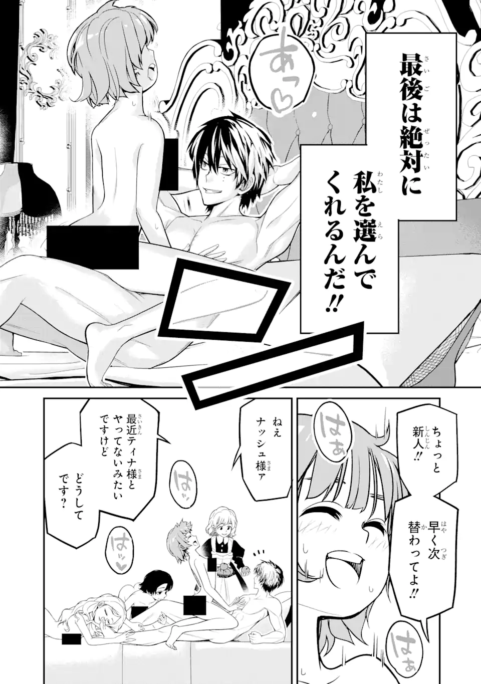 殺されて井戸に捨てられた聖女がチート怨霊になりました 第5.4話 - Page 6