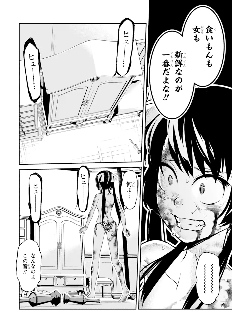 殺されて井戸に捨てられた聖女がチート怨霊になりました 第5.4話 - Page 8