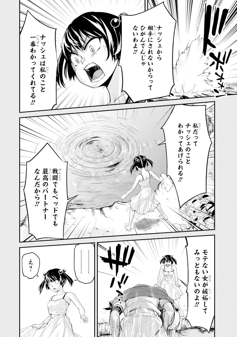 殺されて井戸に捨てられた聖女がチート怨霊になりました 第5.6話 - Page 6