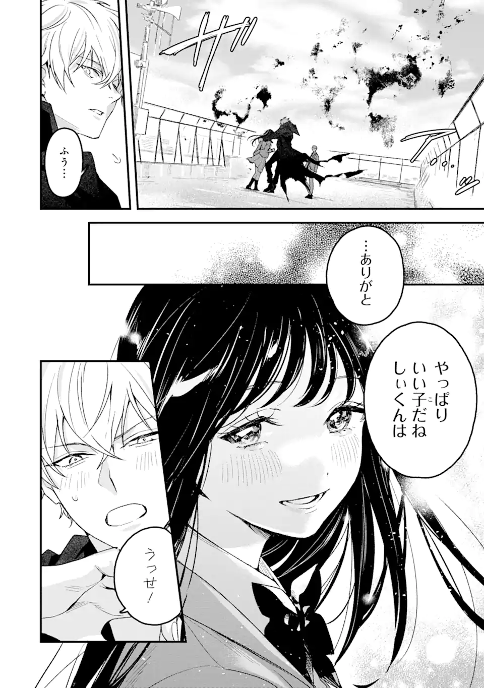 死神の花嫁－余命7日からの幸福－ 第6.3話 - Page 6