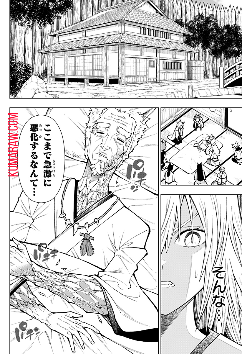 僕の武器は攻撃力１の針しかない 第13話 - Page 8