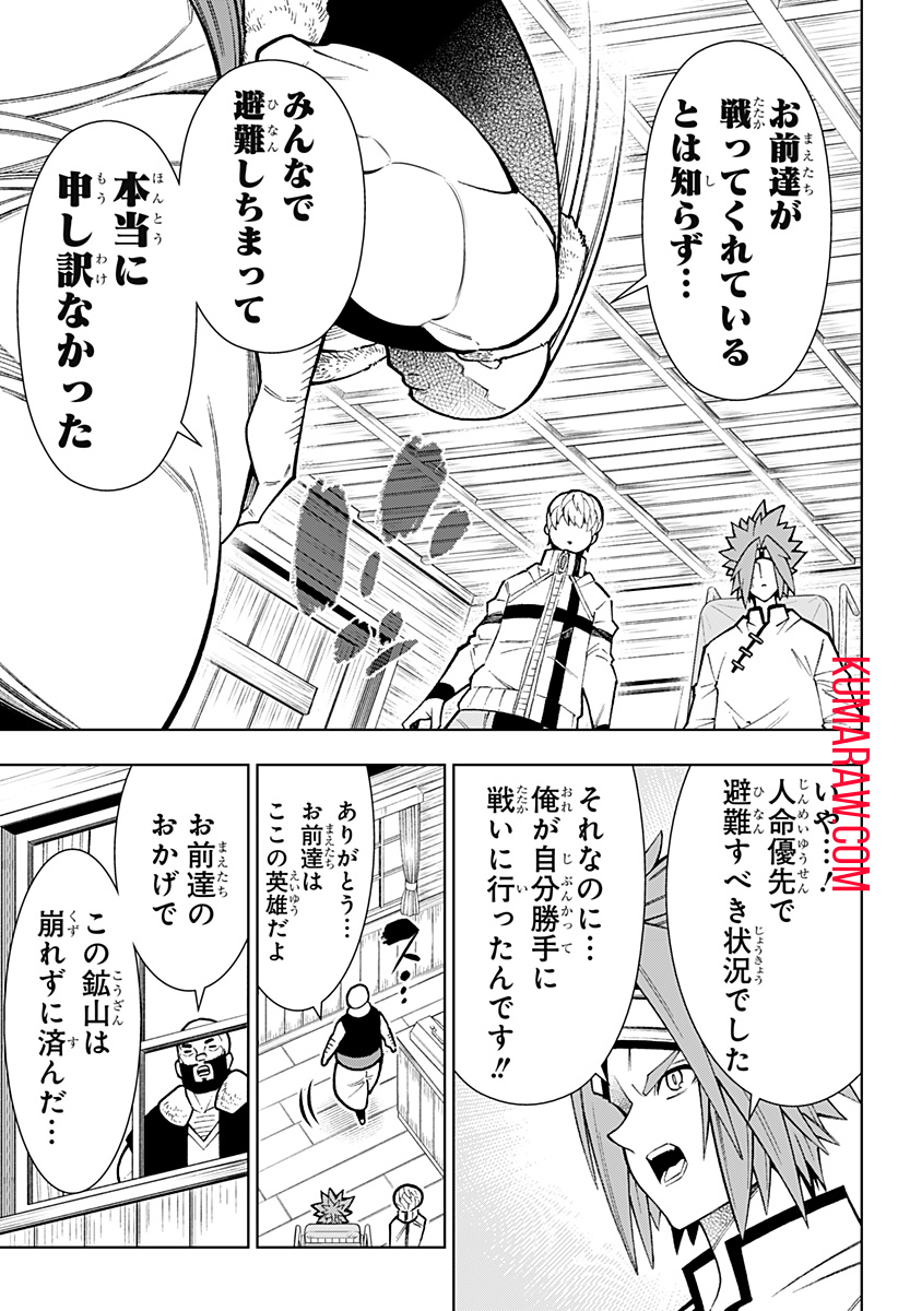 僕の武器は攻撃力１の針しかない 第26話 - Page 3