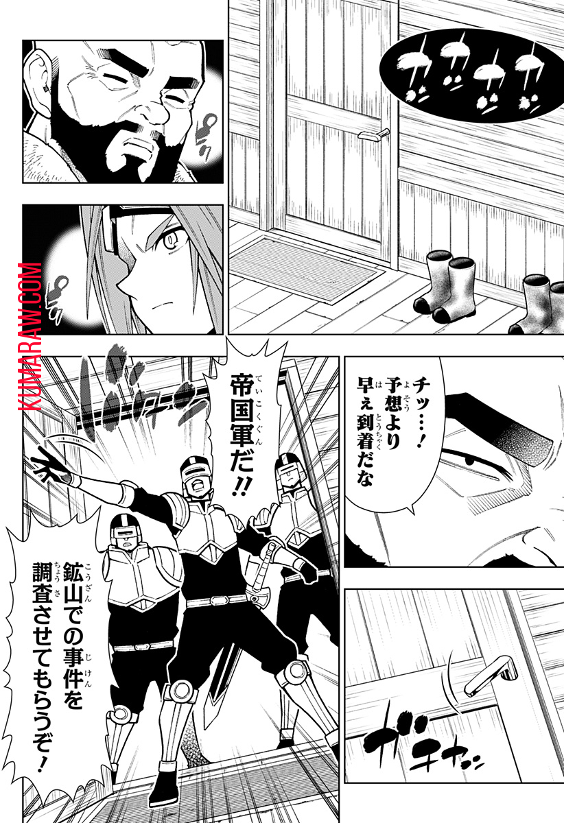 僕の武器は攻撃力１の針しかない 第26話 - Page 6