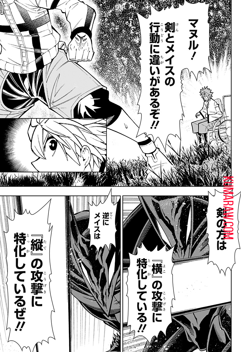 僕の武器は攻撃力１の針しかない 第29話 - Page 5