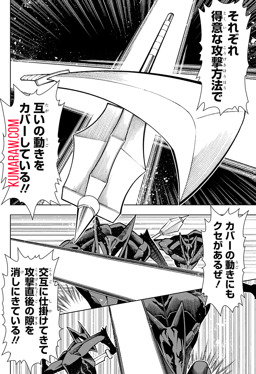 僕の武器は攻撃力１の針しかない 第29話 - Page 6