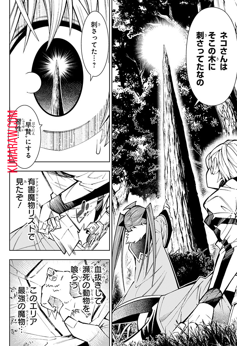 僕の武器は攻撃力１の針しかない 第3話 - Page 16