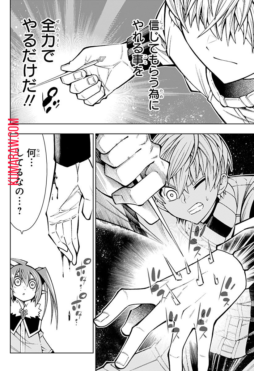 僕の武器は攻撃力１の針しかない 第3話 - Page 6