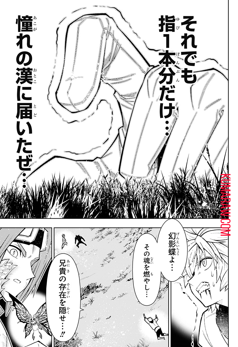 僕の武器は攻撃力１の針しかない 第33話 - Page 13