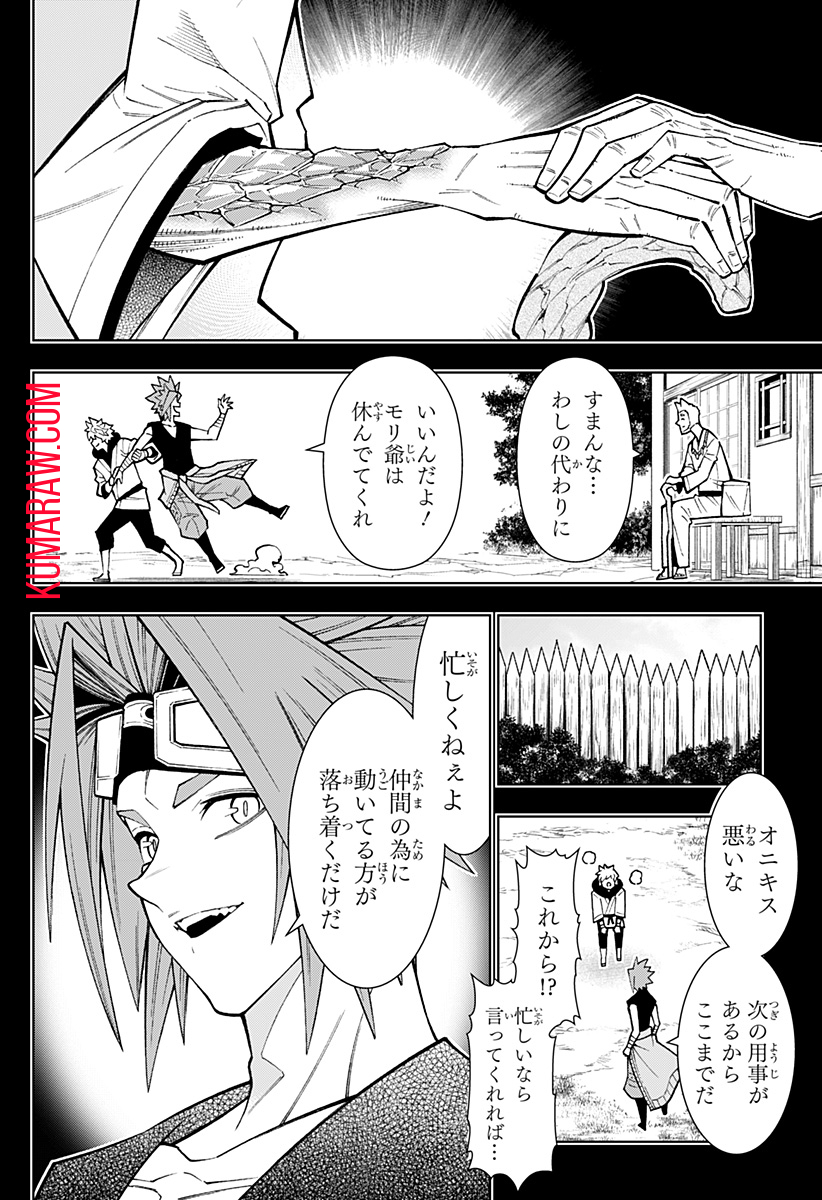 僕の武器は攻撃力１の針しかない 第33話 - Page 4