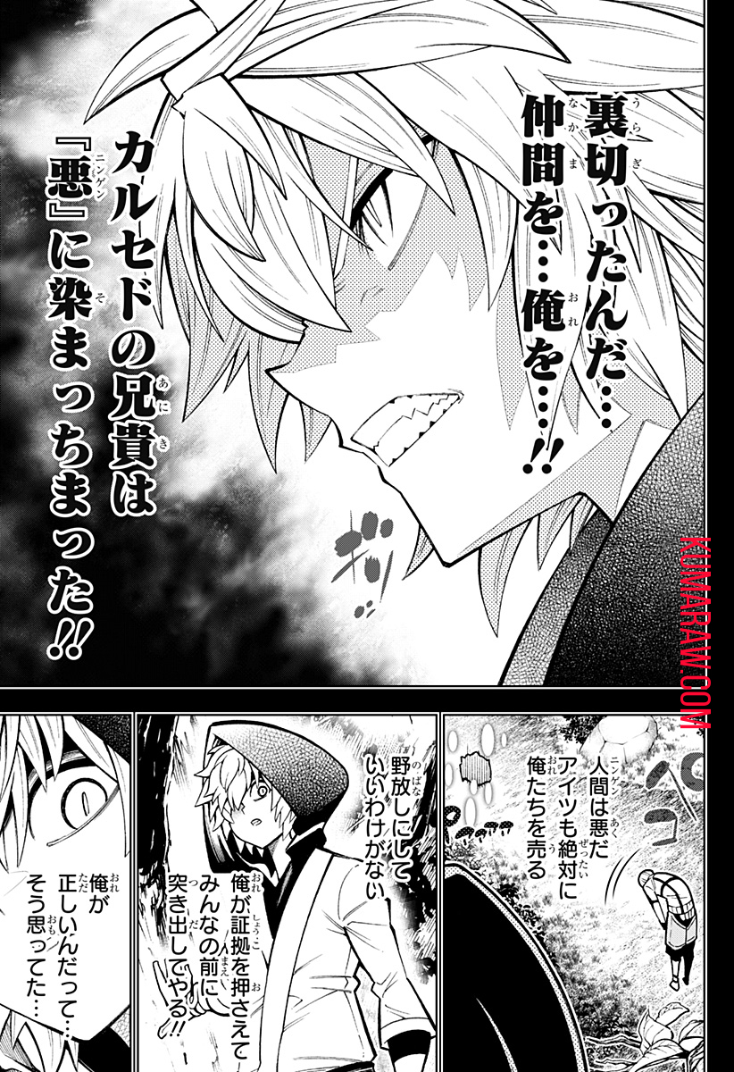 僕の武器は攻撃力１の針しかない 第33話 - Page 7