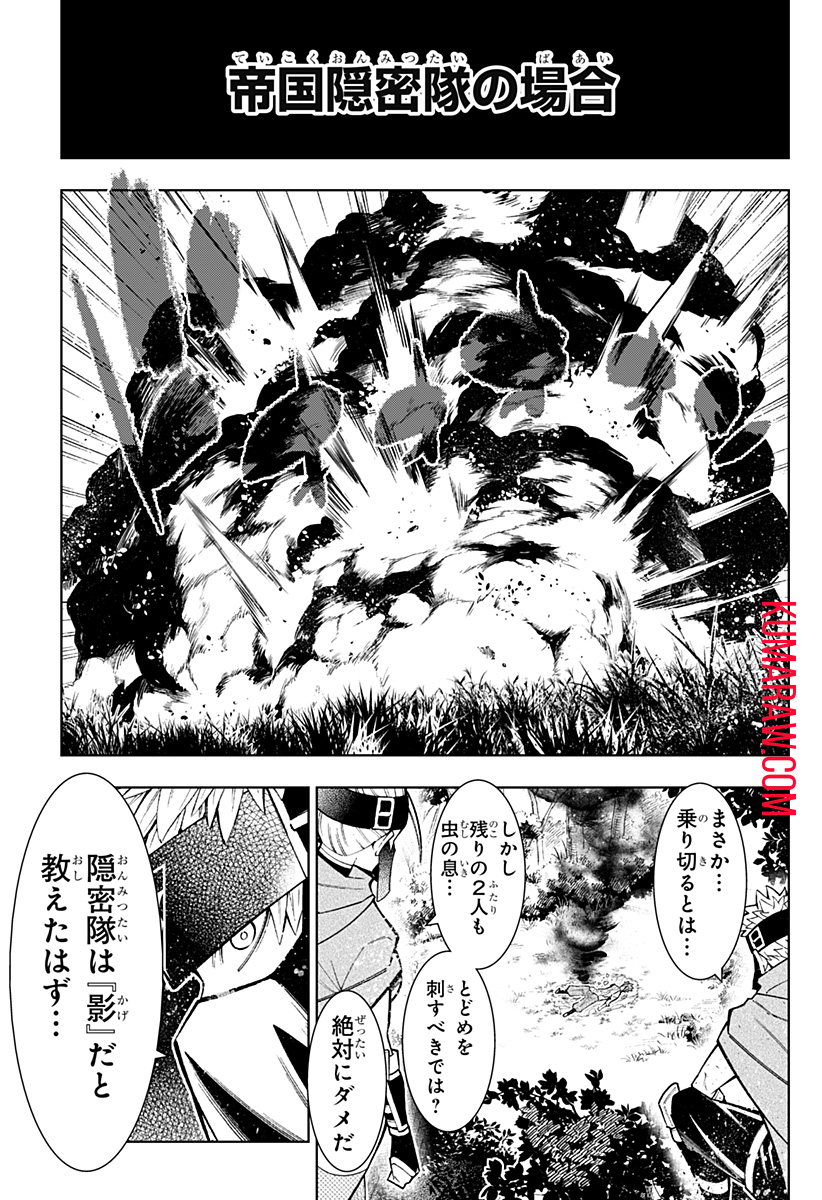 僕の武器は攻撃力１の針しかない 第35話 - Page 11