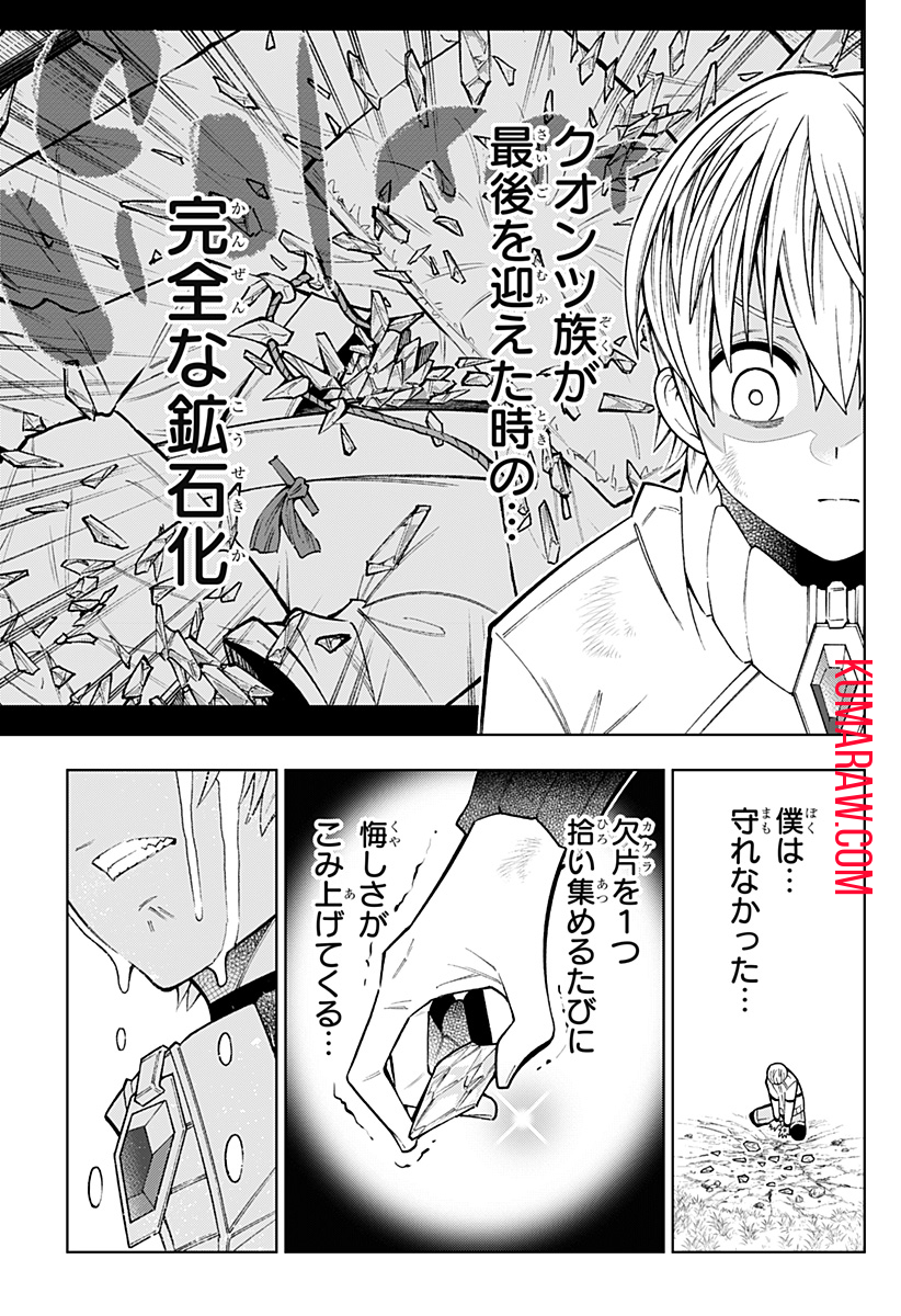 僕の武器は攻撃力１の針しかない 第35話 - Page 3