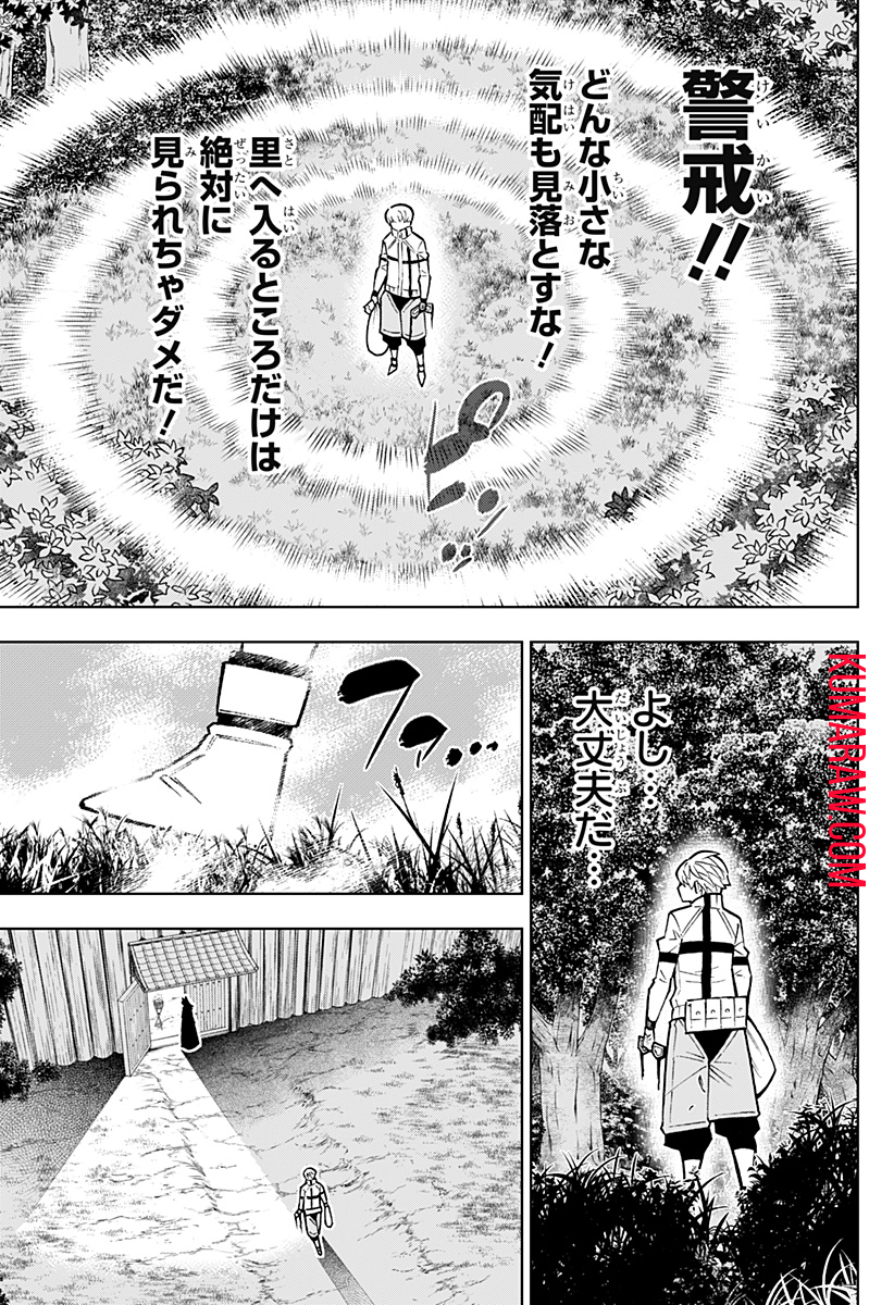 僕の武器は攻撃力１の針しかない 第36話 - Page 3