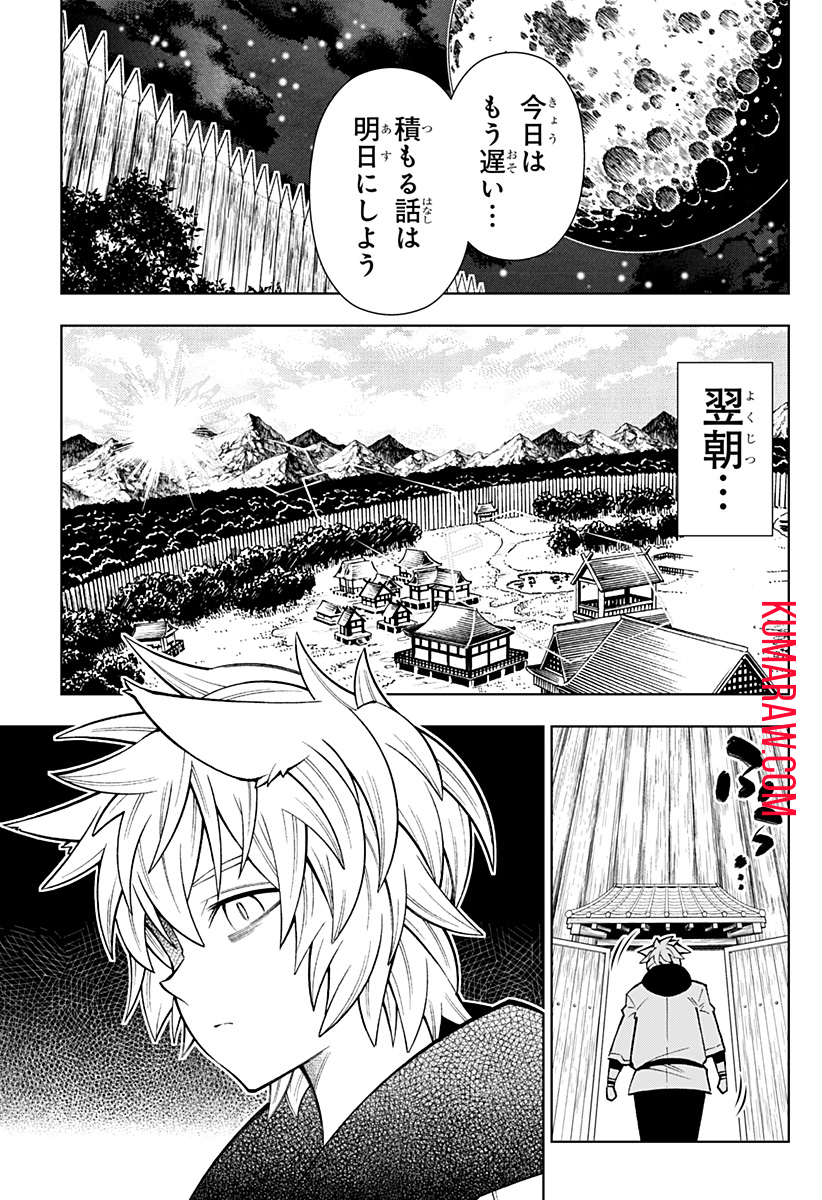 僕の武器は攻撃力１の針しかない 第36話 - Page 5