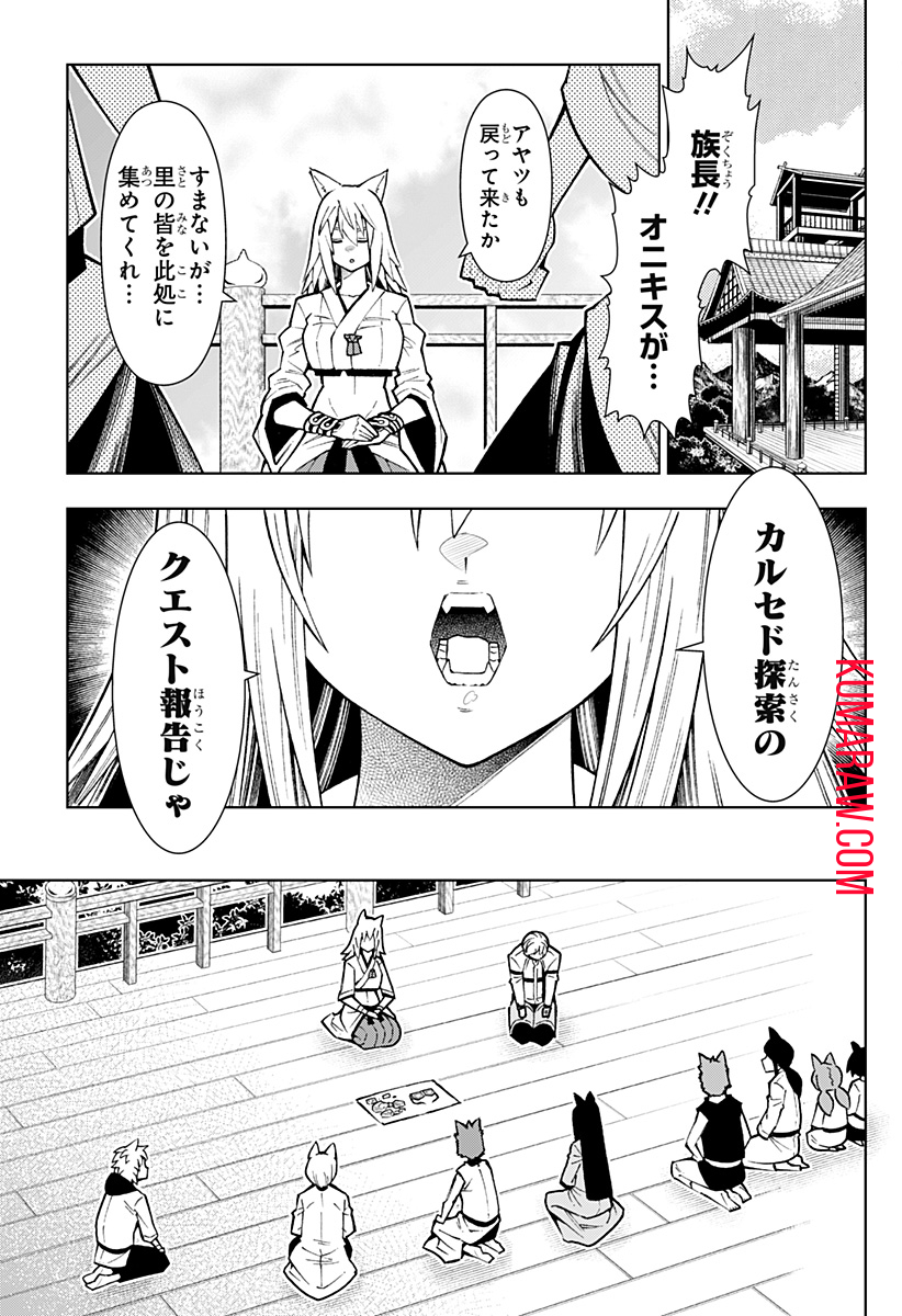 僕の武器は攻撃力１の針しかない 第36話 - Page 7