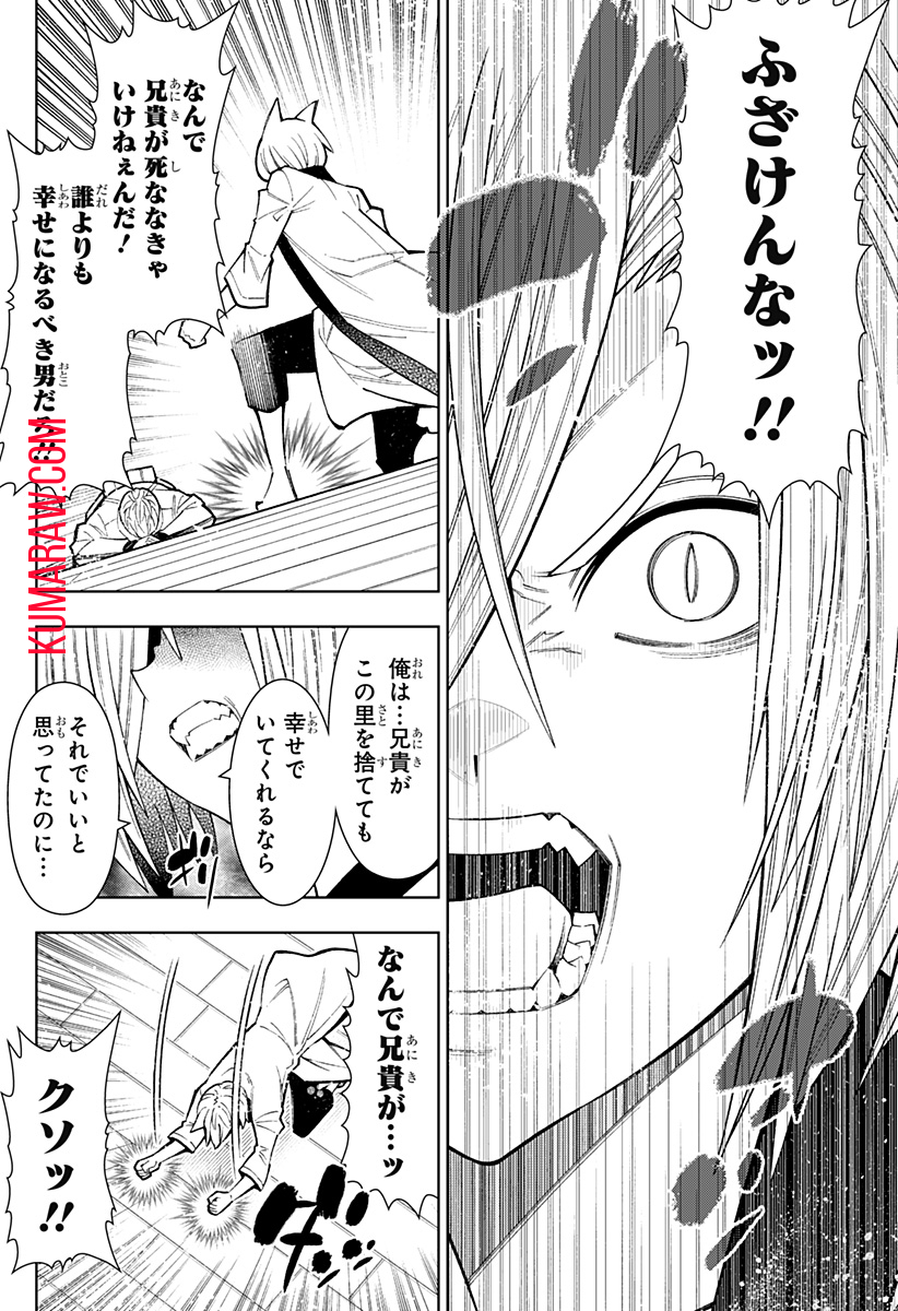 僕の武器は攻撃力１の針しかない 第36話 - Page 10