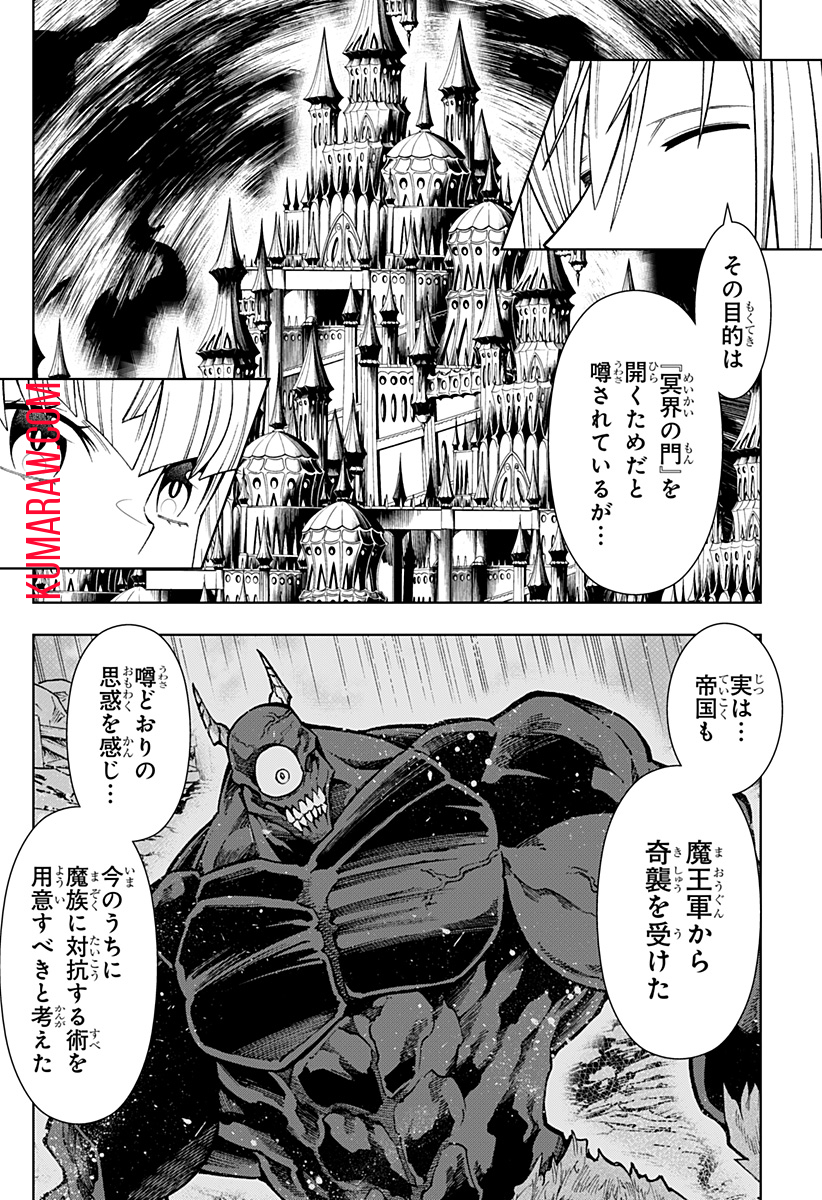 僕の武器は攻撃力１の針しかない 第37話 - Page 14