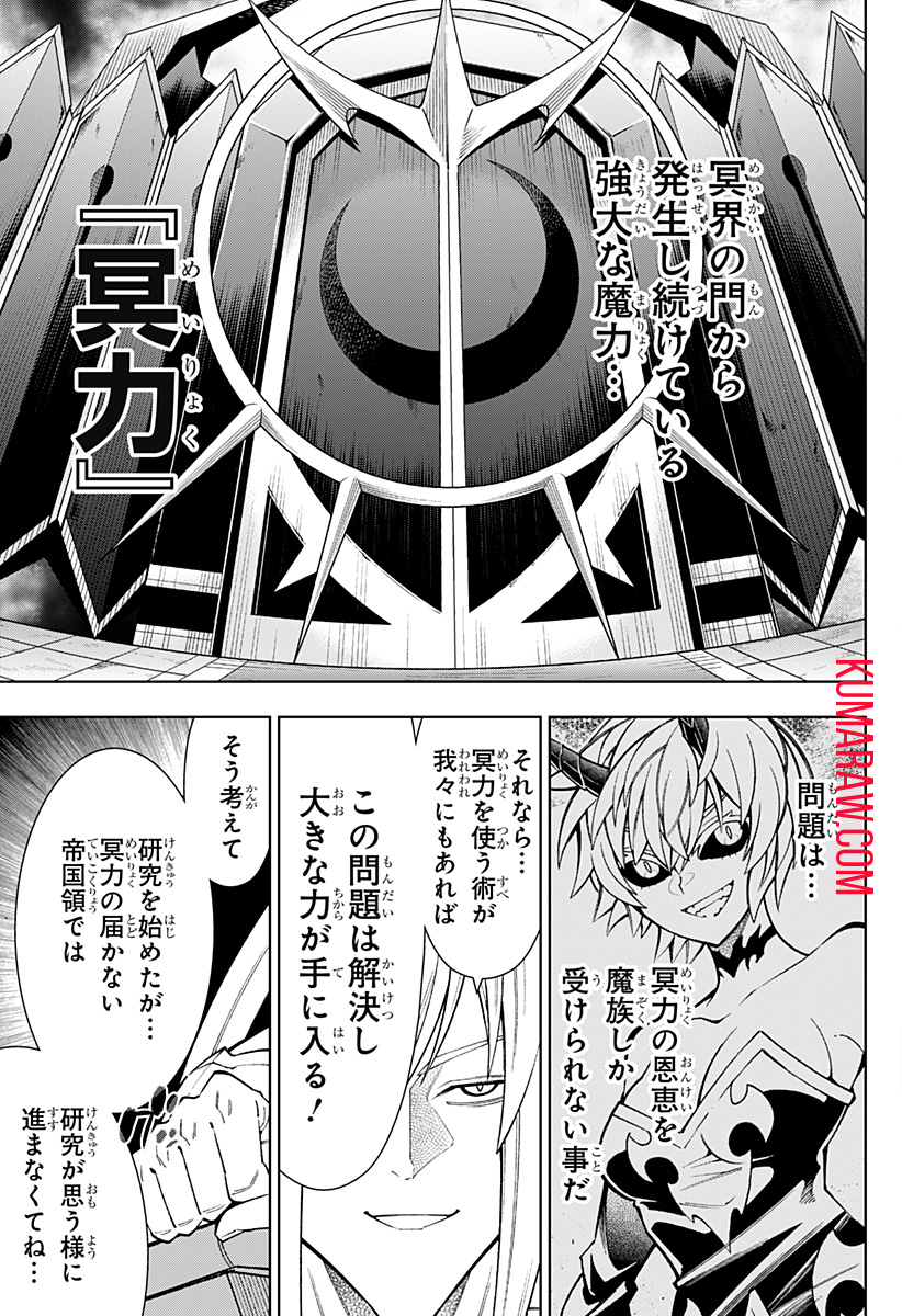 僕の武器は攻撃力１の針しかない 第37話 - Page 15