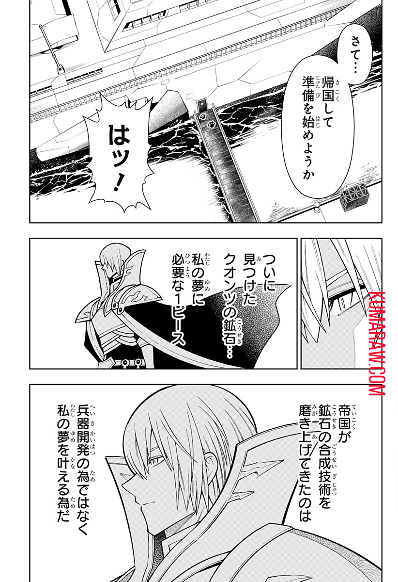 僕の武器は攻撃力１の針しかない 第37話 - Page 27