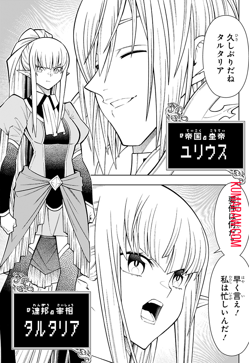 僕の武器は攻撃力１の針しかない 第37話 - Page 5