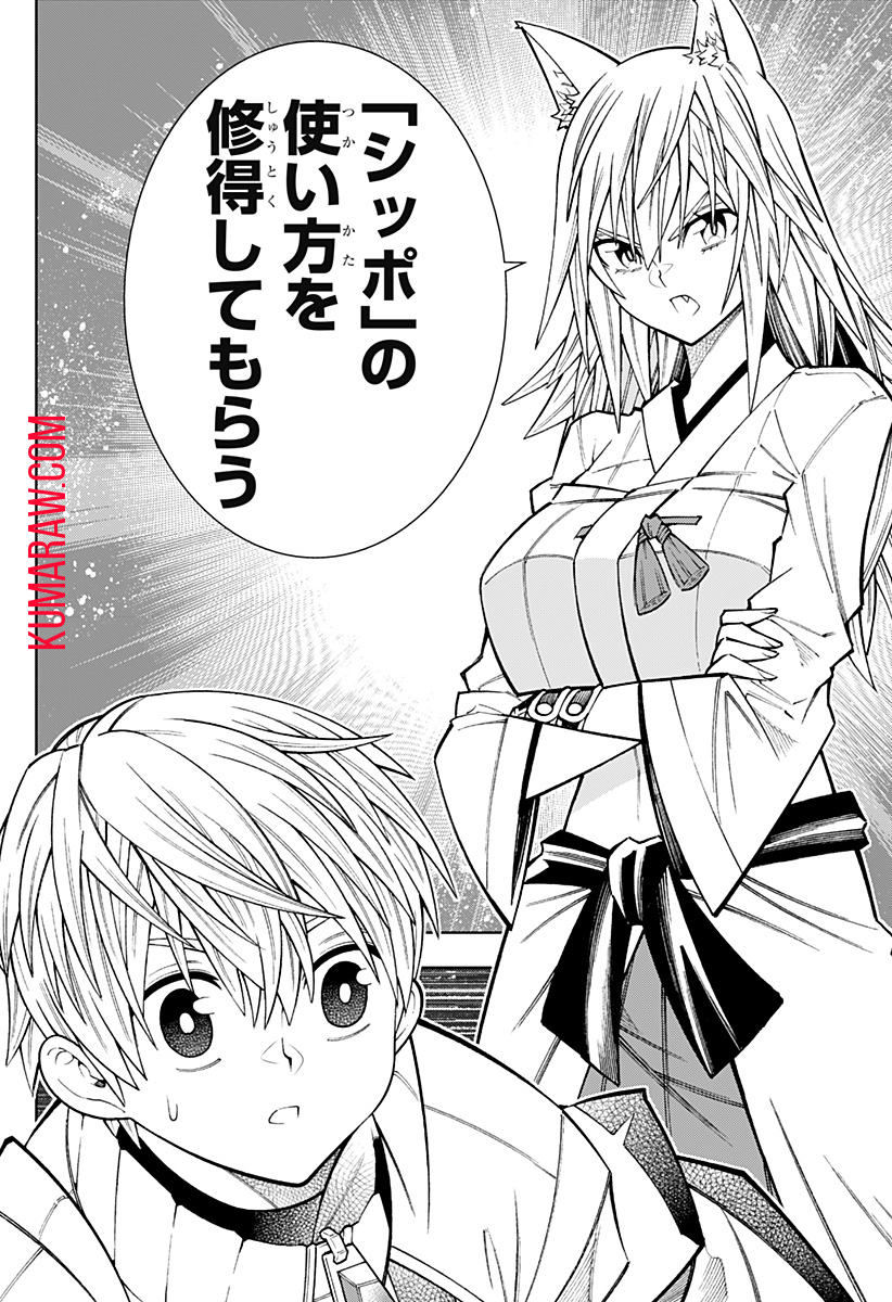 僕の武器は攻撃力１の針しかない 第38話 - Page 16