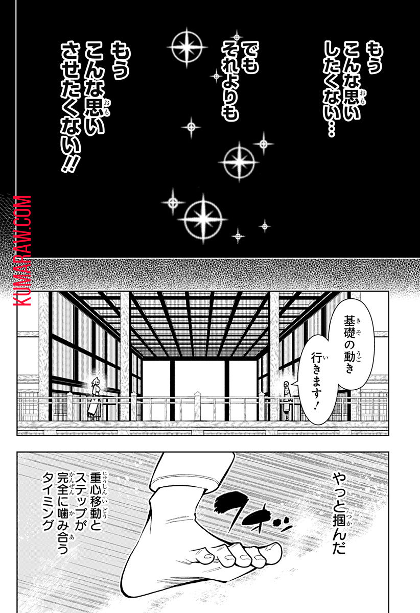 僕の武器は攻撃力１の針しかない 第38話 - Page 8