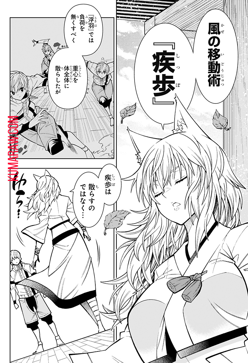 僕の武器は攻撃力１の針しかない 第39話 - Page 2