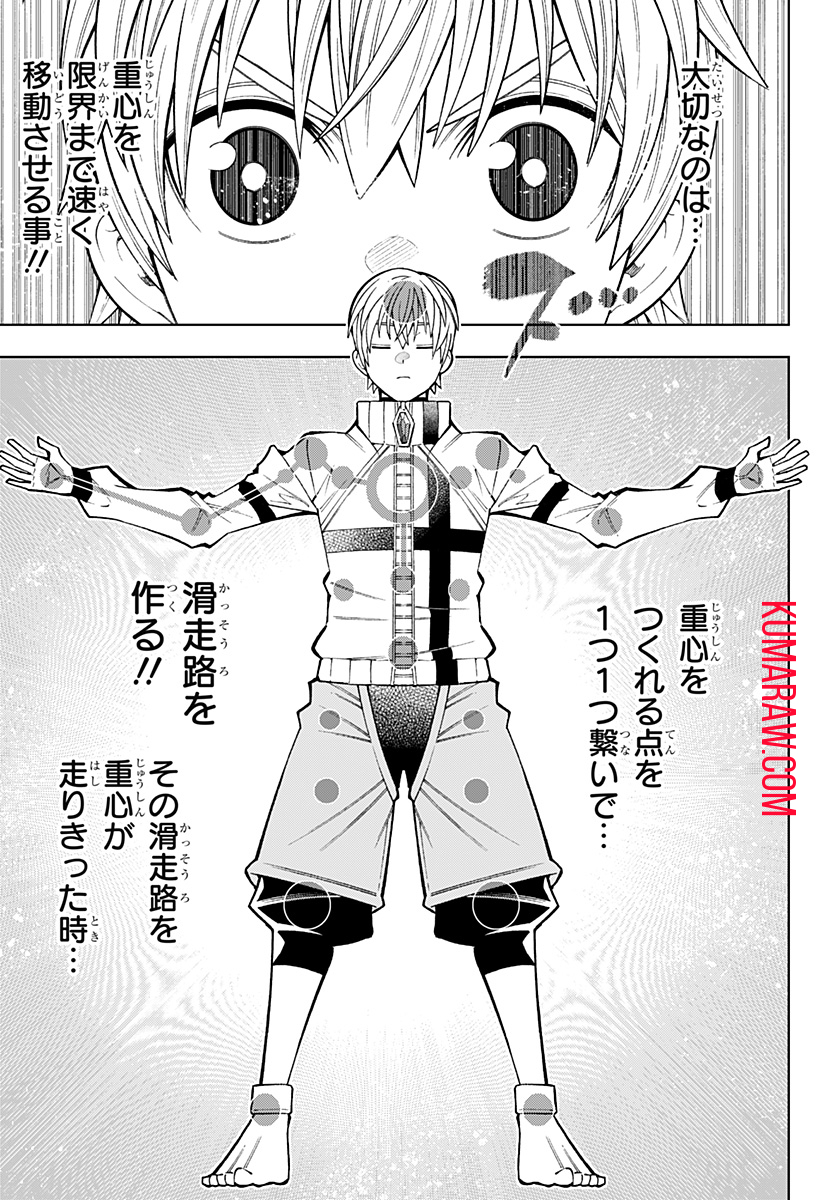 僕の武器は攻撃力１の針しかない 第39話 - Page 13