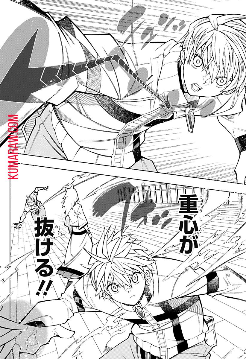 僕の武器は攻撃力１の針しかない 第39話 - Page 14