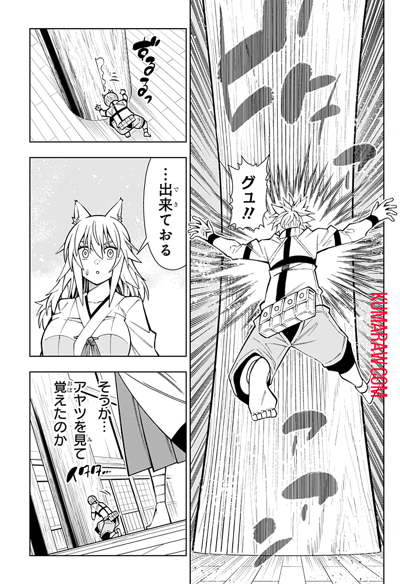 僕の武器は攻撃力１の針しかない 第39話 - Page 21