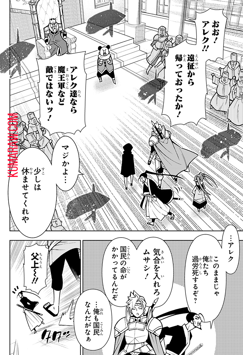 僕の武器は攻撃力１の針しかない 第4話 - Page 6