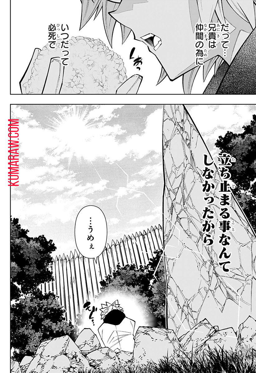 僕の武器は攻撃力１の針しかない 第40話 - Page 18