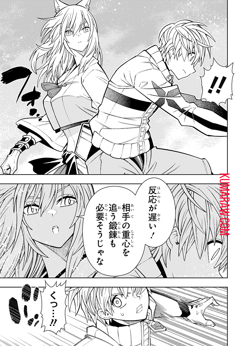 僕の武器は攻撃力１の針しかない 第43話 - Page 7