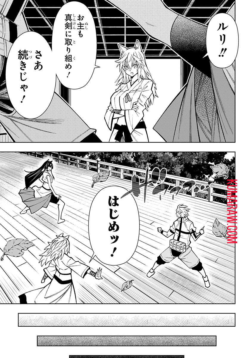 僕の武器は攻撃力１の針しかない 第44話 - Page 7