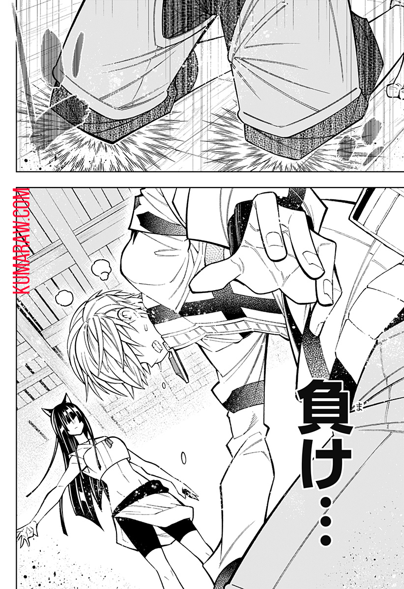 僕の武器は攻撃力１の針しかない 第44話 - Page 8