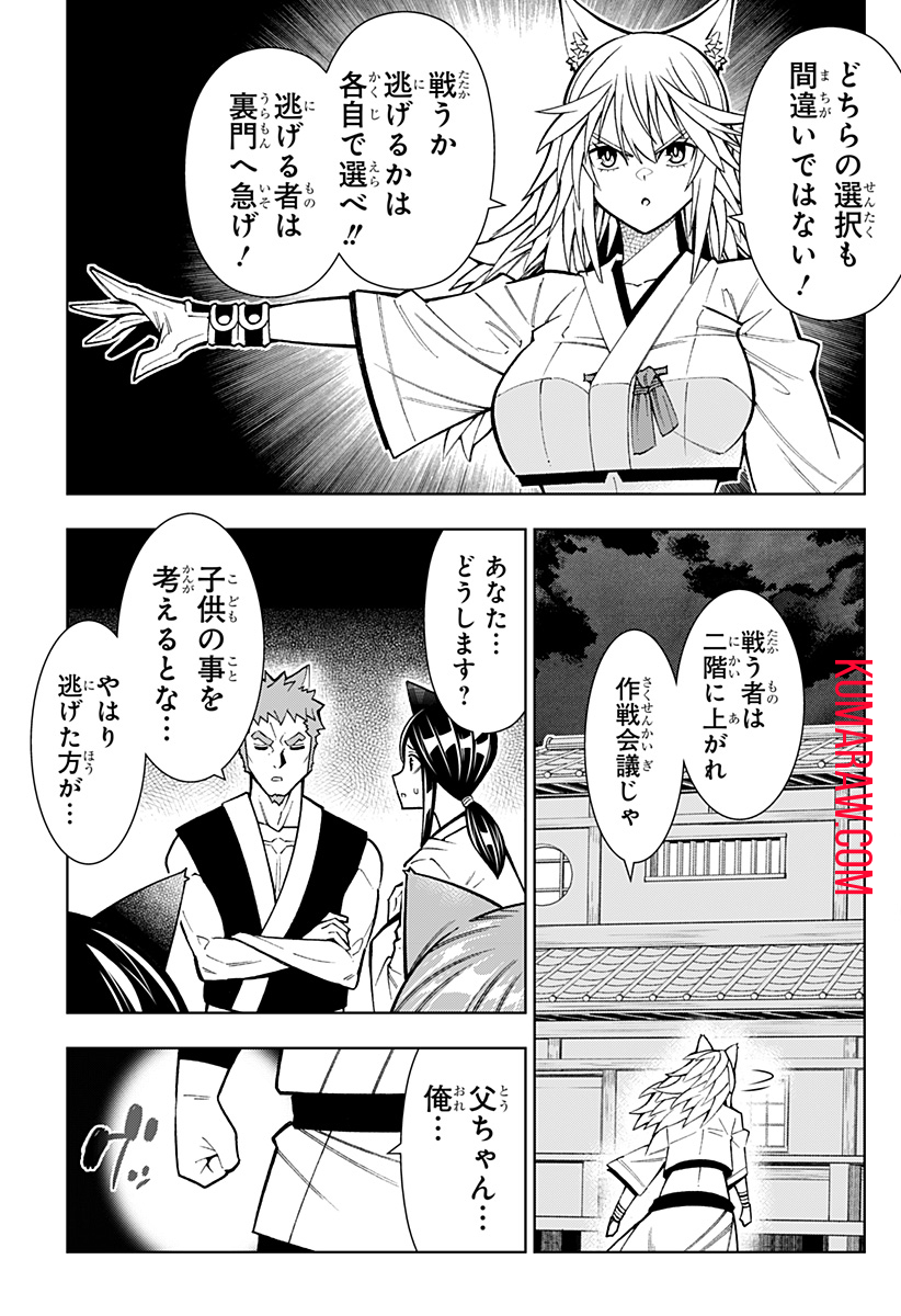 僕の武器は攻撃力１の針しかない 第47話 - Page 15