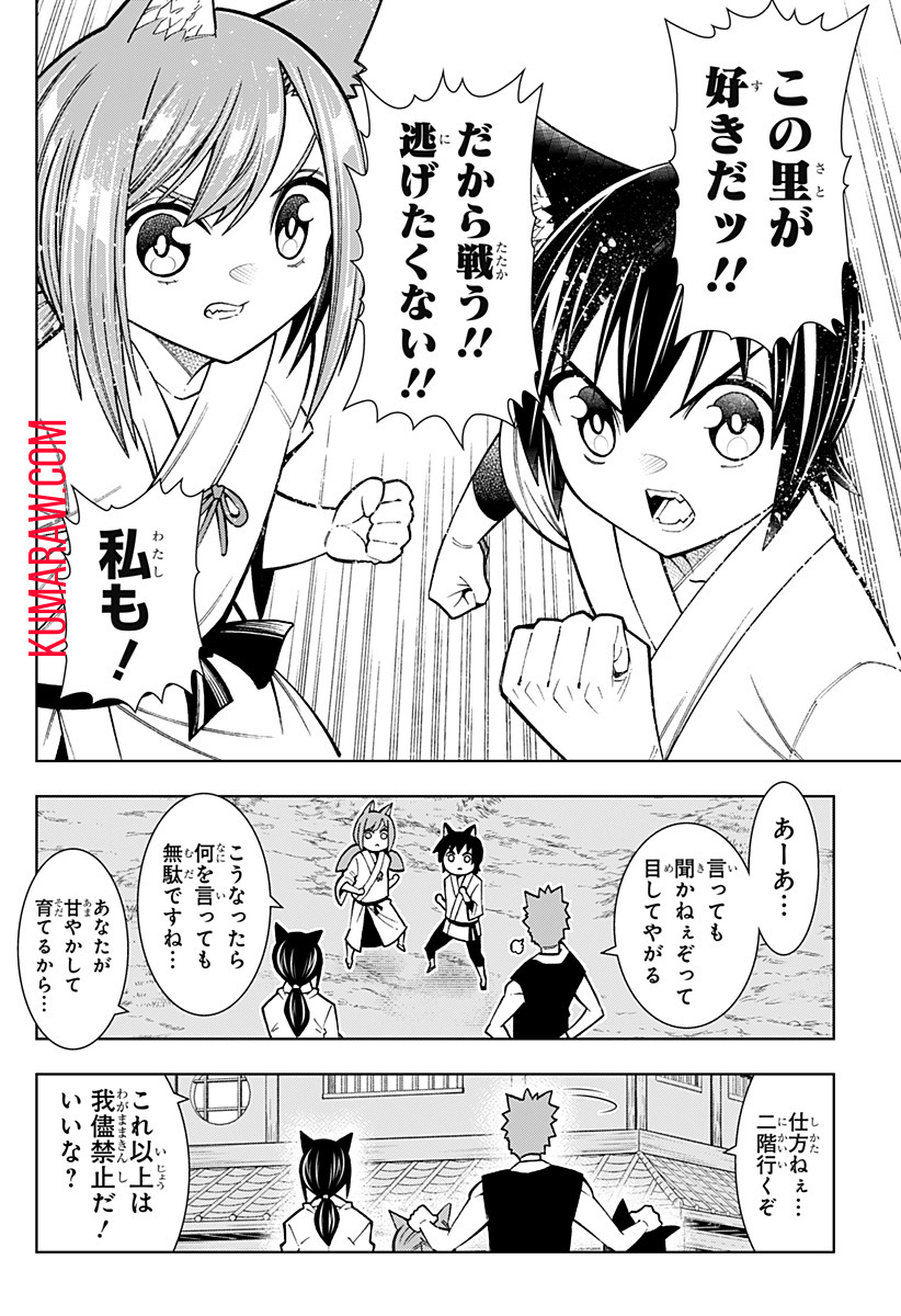 僕の武器は攻撃力１の針しかない 第47話 - Page 16