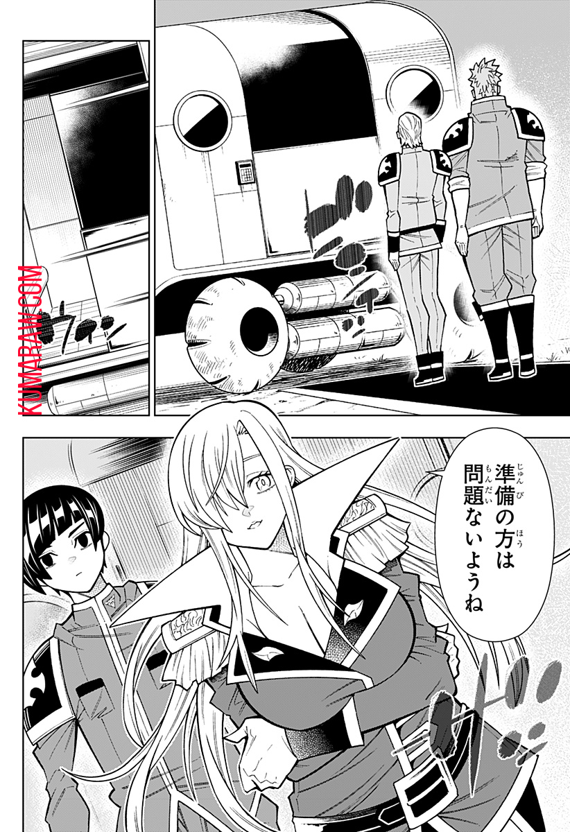 僕の武器は攻撃力１の針しかない 第47話 - Page 20