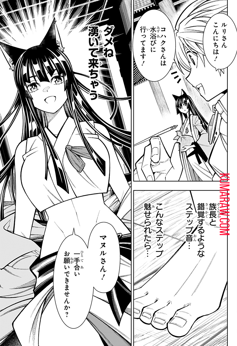 僕の武器は攻撃力１の針しかない 第47話 - Page 5