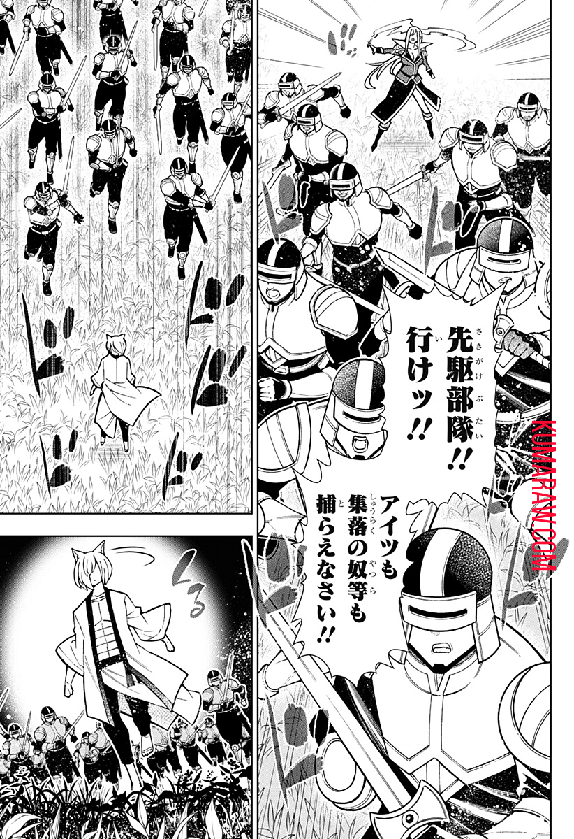 僕の武器は攻撃力１の針しかない 第48話 - Page 5