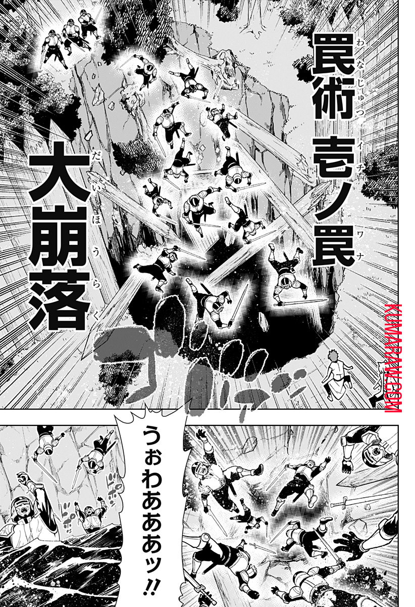 僕の武器は攻撃力１の針しかない 第48話 - Page 7