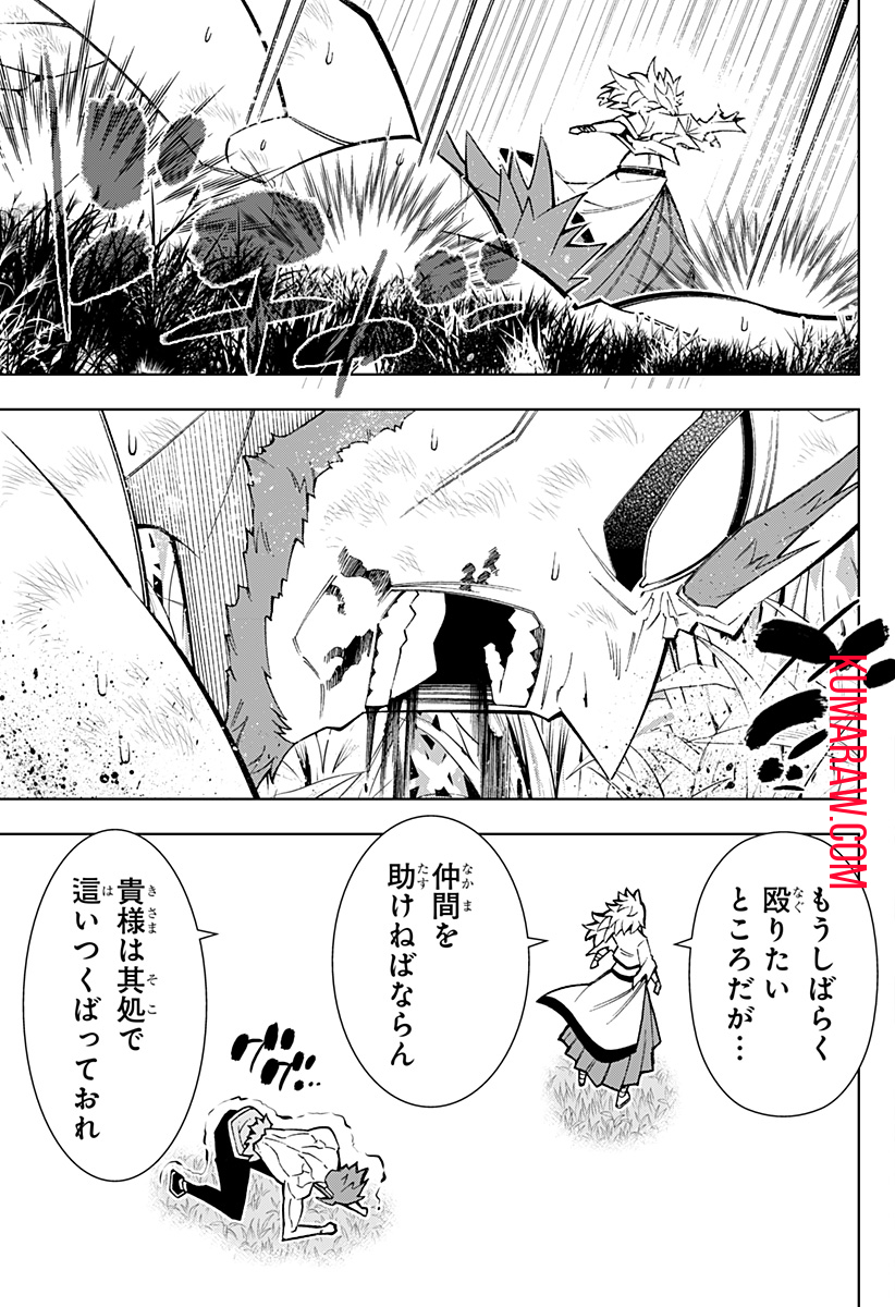 僕の武器は攻撃力１の針しかない 第54話 - Page 13