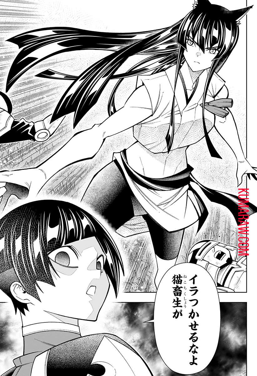 僕の武器は攻撃力１の針しかない 第55話 - Page 19