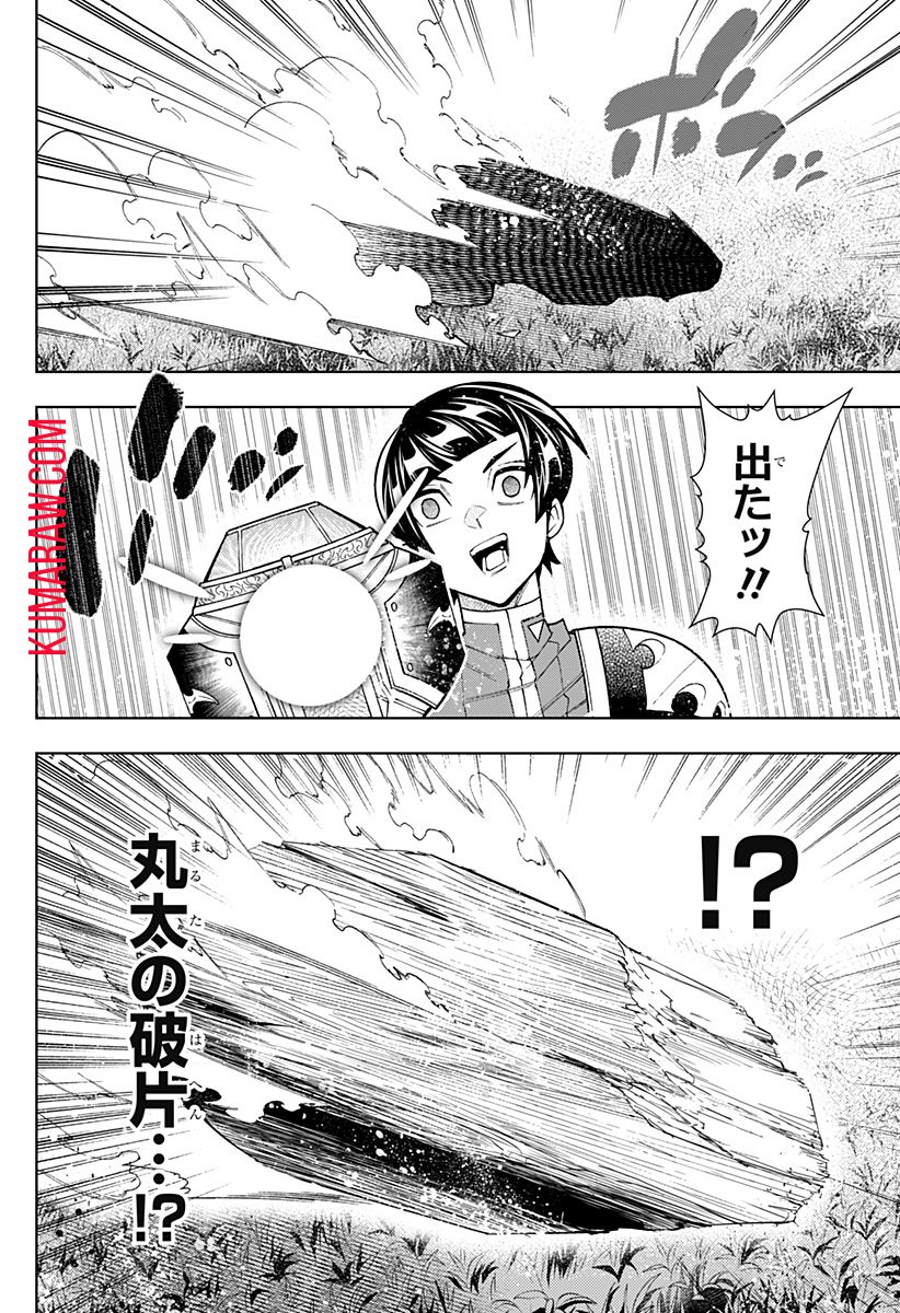 僕の武器は攻撃力１の針しかない 第56話 - Page 14