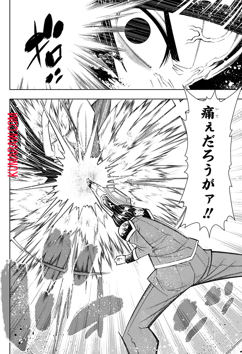 僕の武器は攻撃力１の針しかない 第56話 - Page 16