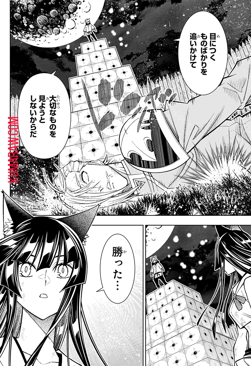 僕の武器は攻撃力１の針しかない 第58話 - Page 14